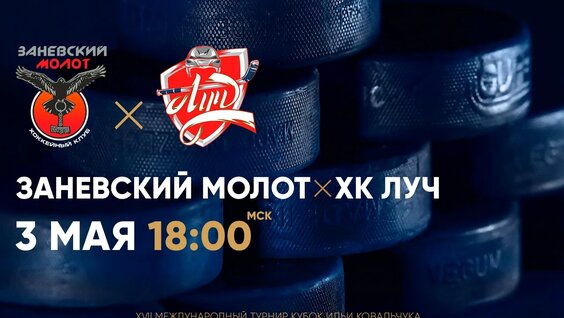 Илья Ковальчук VK Видео
