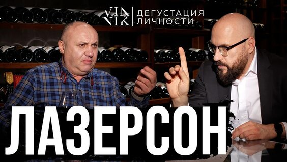 Илья Лазерсон YouTube