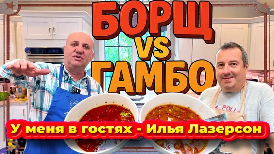 Илья Лазерсон Rutube