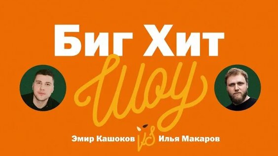 Илья Макаров Rutube