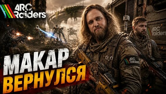 Илья Макаров YouTube