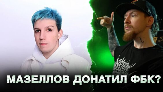 Илья Мазелов YouTube