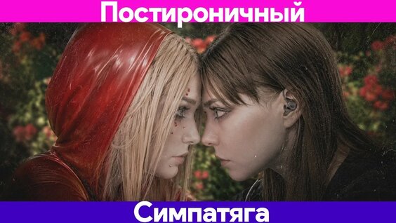 Илья Мэддисон YouTube