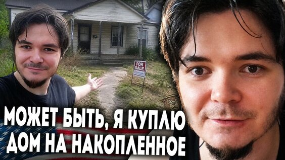 Илья Мэддисон YouTube