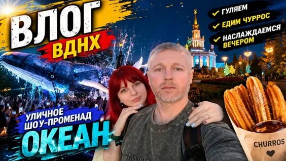 Илья Мэддисон Rutube