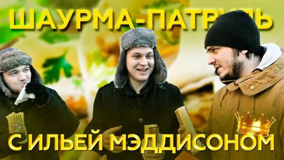Илья Мэддисон VK Видео