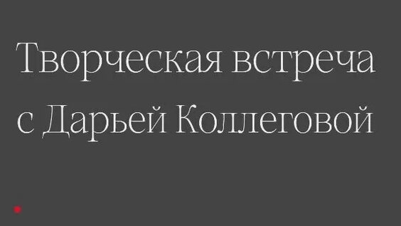 Илья Репин Rutube