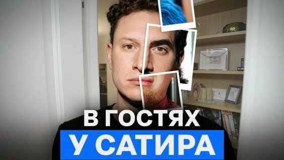 Илья Сатир VK Видео