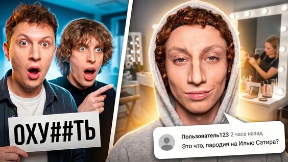 Илья Сатир YouTube