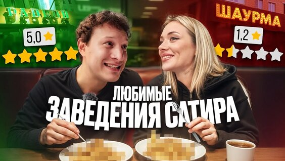 Илья Сатир VK Видео