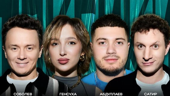 Илья Сатир VK Видео