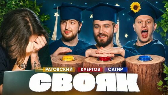 Илья Сатир YouTube
