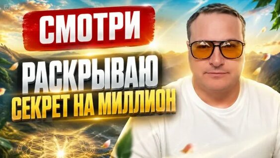 Илья Сатир Rutube