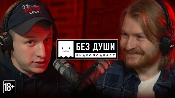 Илья Сатир Rutube