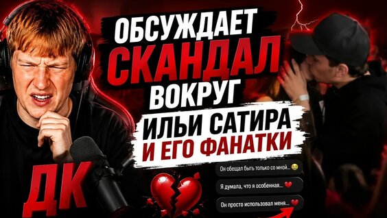 Илья Сатир YouTube