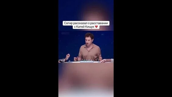Илья Сатир VK Видео