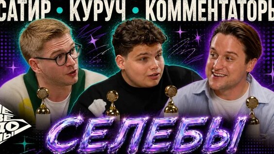 Илья Сатир VK Видео