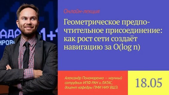 Илья Сегалович VK Видео