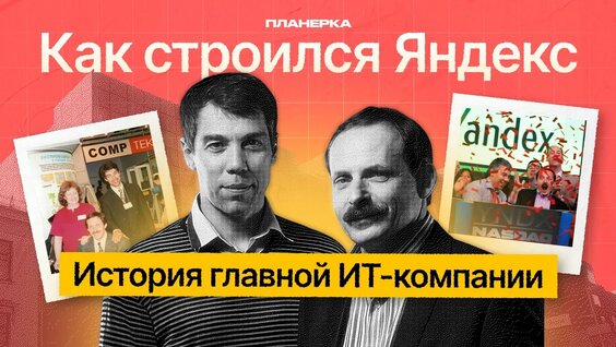 Илья Сегалович YouTube