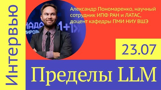 Илья Сегалович YouTube