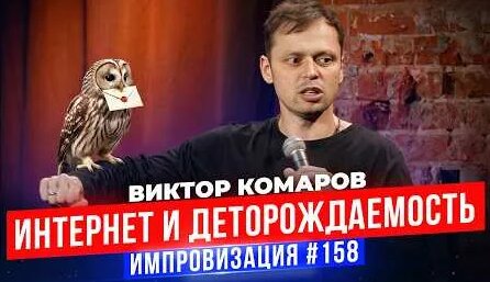 Илья Соболев YouTube