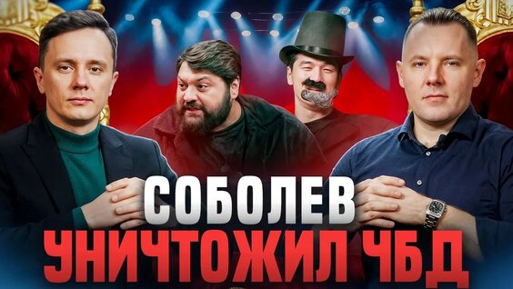 Илья Соболев YouTube