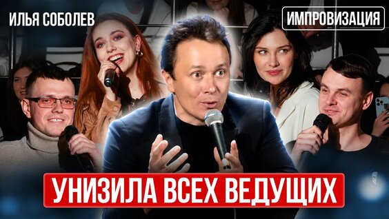 Илья Соболев VK Видео