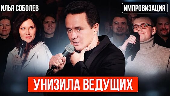 Илья Соболев YouTube