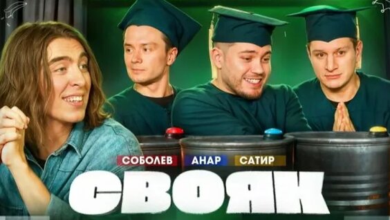Илья Соболев Rutube