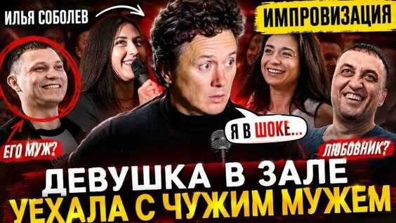 Илья Соболев VK Видео