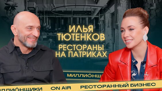 Илья Тютенков VK Видео