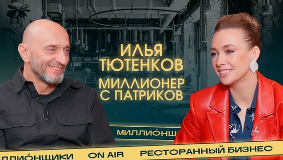 Илья Тютенков YouTube