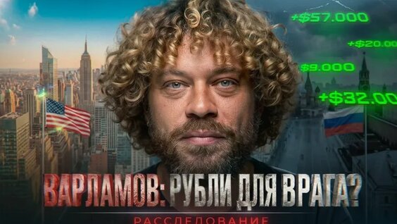 Илья Варламов VK Видео