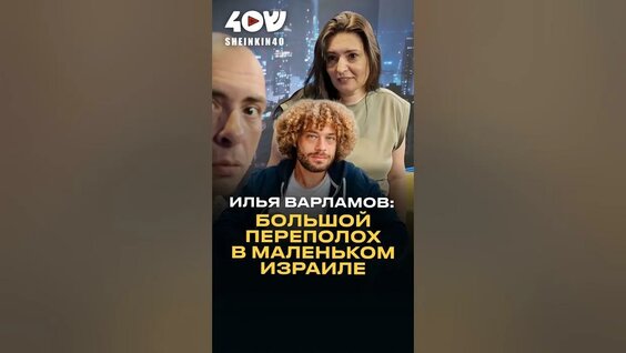 Илья Варламов YouTube