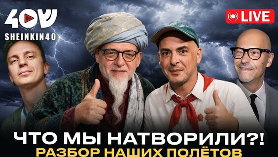 Илья Варламов YouTube