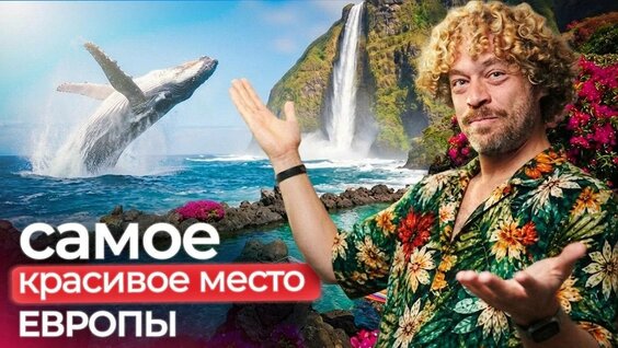 Илья Варламов YouTube