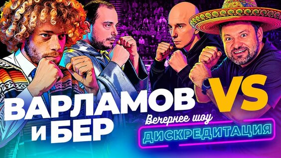 Илья Варламов YouTube