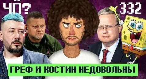 Илья Варламов YouTube