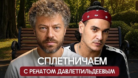Илья Варламов YouTube