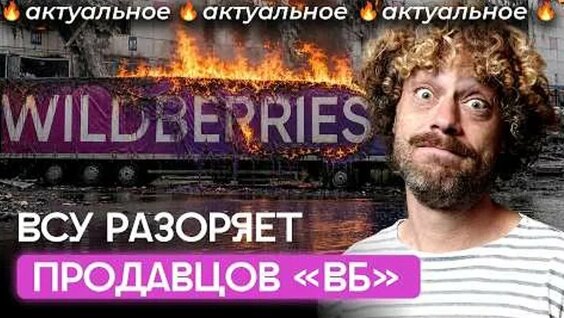 Илья Варламов ОК