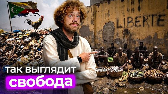 Илья Варламов YouTube