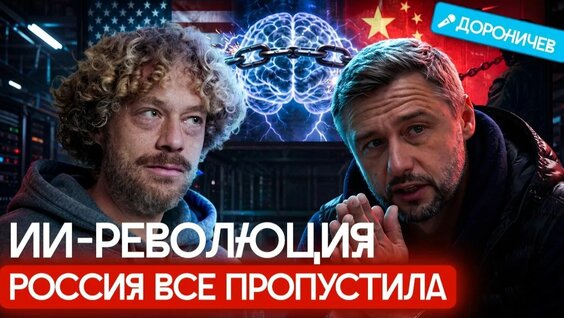 Илья Варламов Rutube