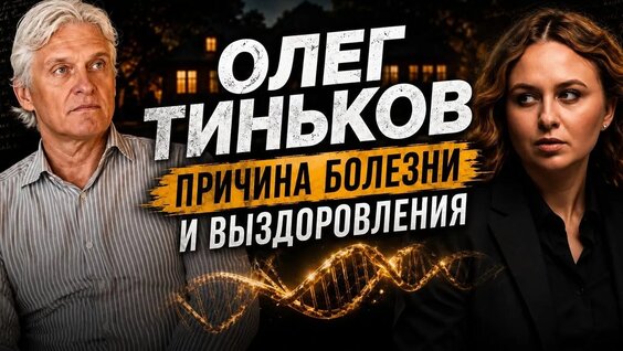 Илья Варламов VK Видео