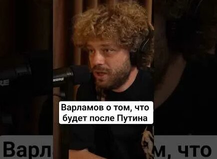 Илья Варламов YouTube