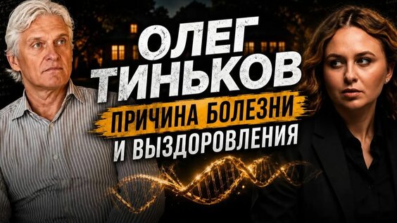 Илья Варламов Rutube