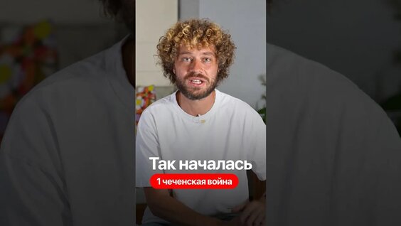 Илья Варламов YouTube