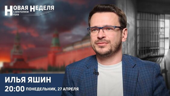 Илья Яшин YouTube