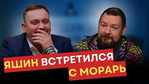 Илья Яшин YouTube