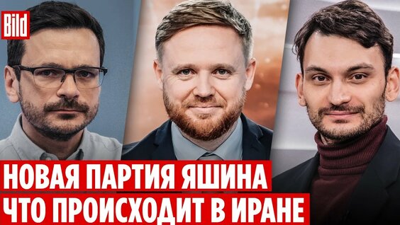 Илья Яшин YouTube