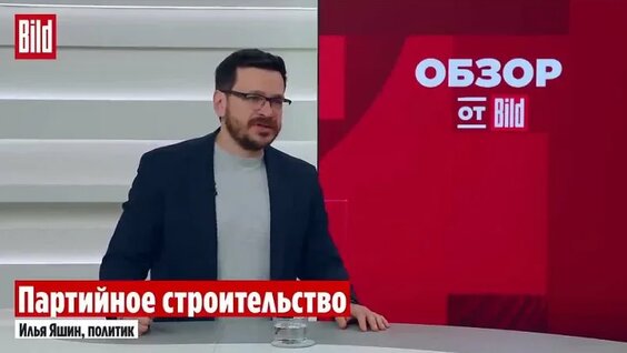Илья Яшин VK Видео